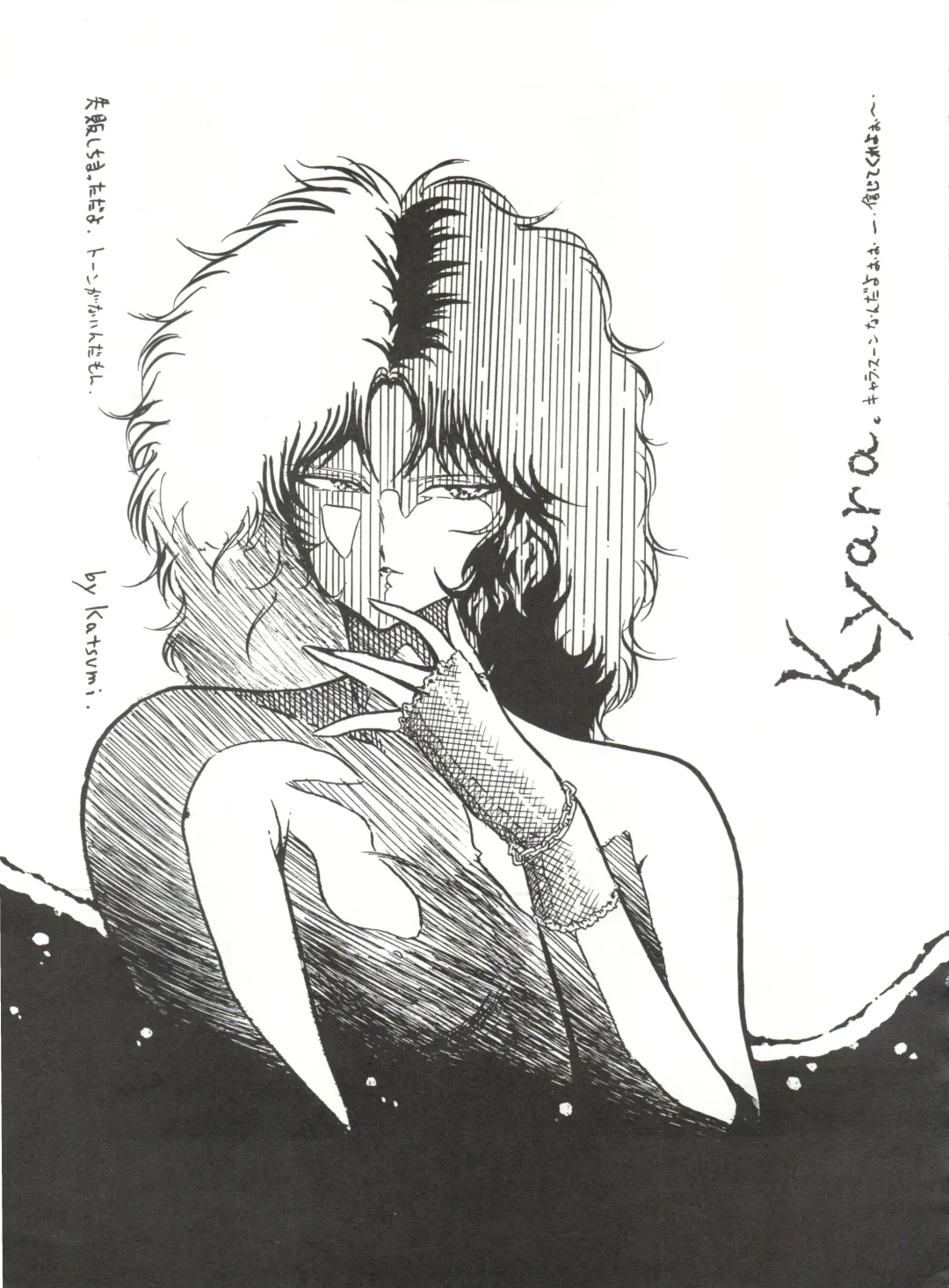 [Ayaori Taisa - Milaiya] Fantazio Kaj Realo 5&6 Gappei-gou Fhentai - Page 35