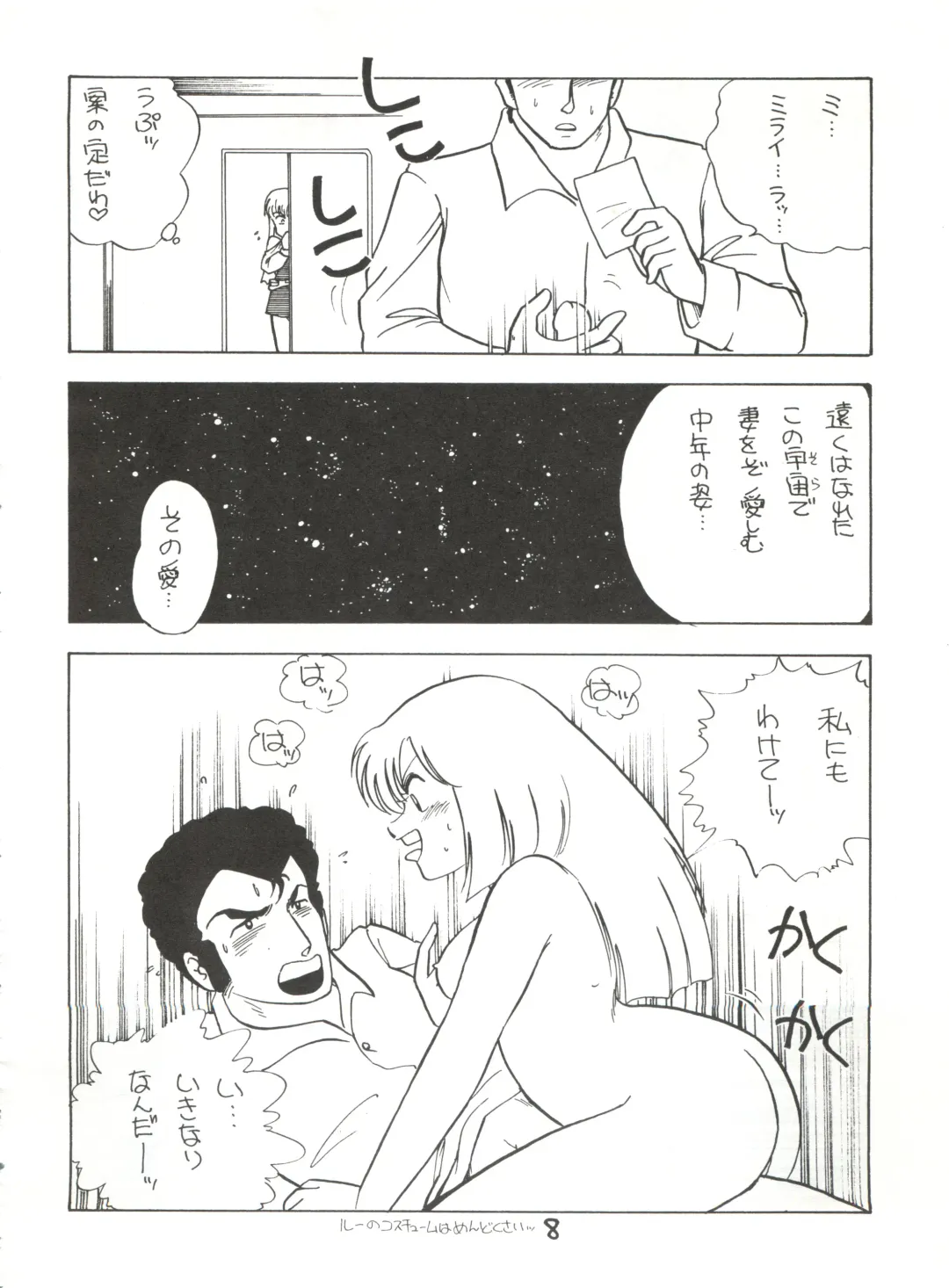 [Ayaori Taisa - Milaiya] Fantazio Kaj Realo 5&6 Gappei-gou Fhentai - Page 8