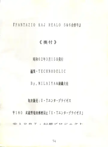 [Ayaori Taisa - Milaiya] Fantazio Kaj Realo 5&6 Gappei-gou Fhentai - Page 54