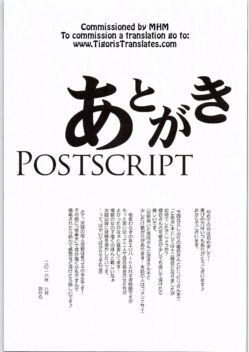 [Okara] BEAUTIFUL SHINE Fhentai - Page 24