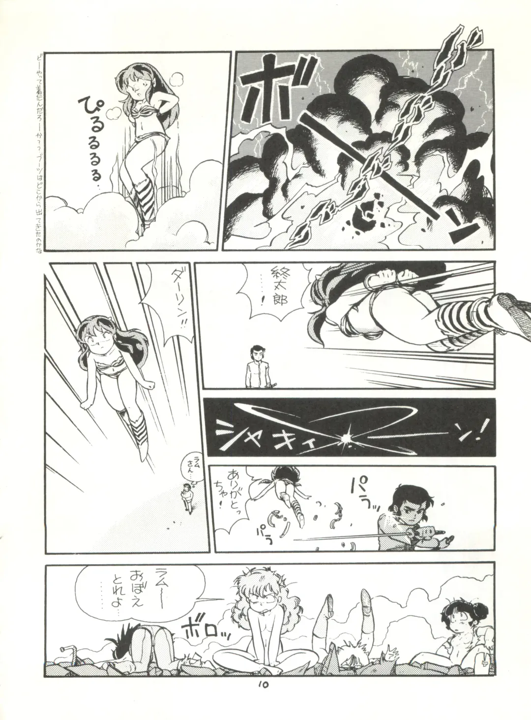 [Studio Awake Fhentai - Page 12