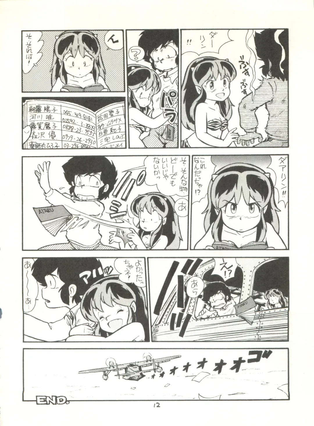 [Studio Awake Fhentai - Page 14