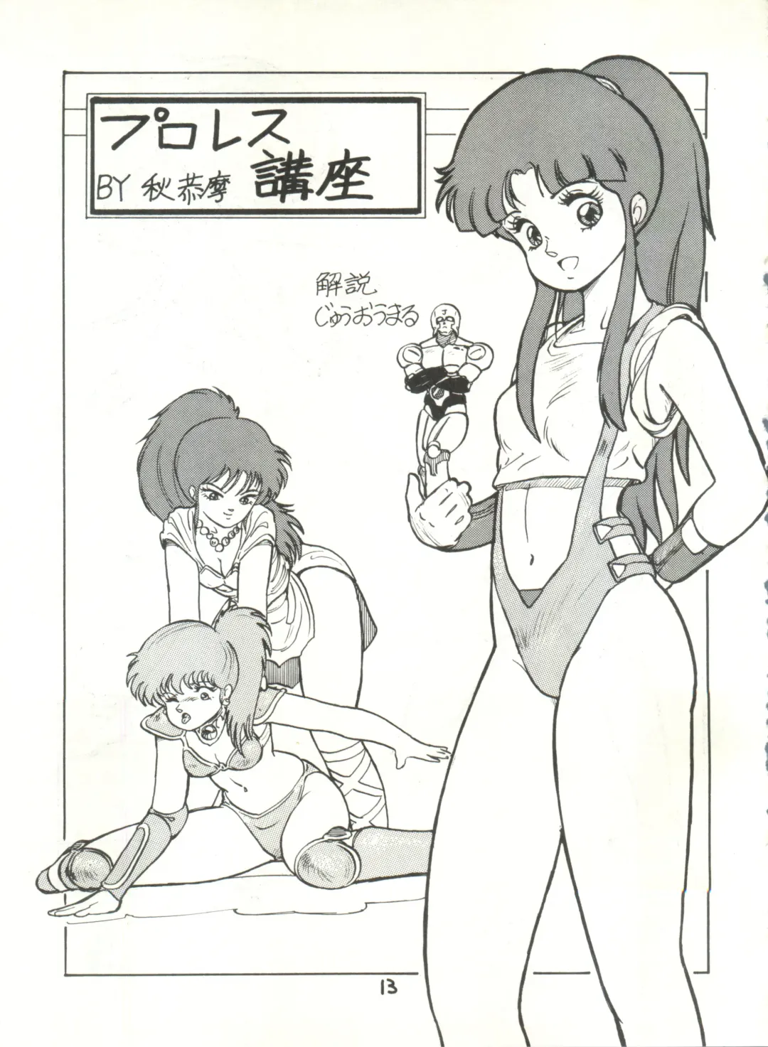 [Studio Awake Fhentai - Page 15