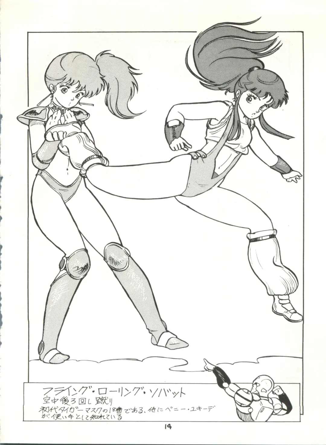 [Studio Awake Fhentai - Page 16