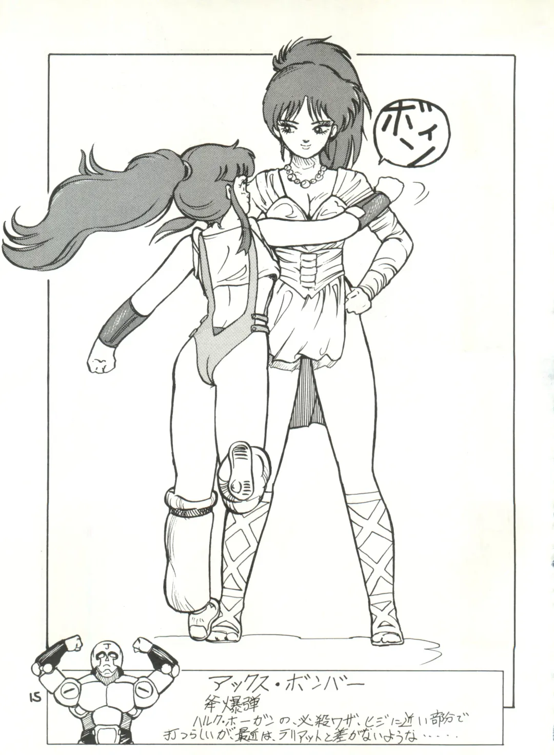 [Studio Awake Fhentai - Page 17