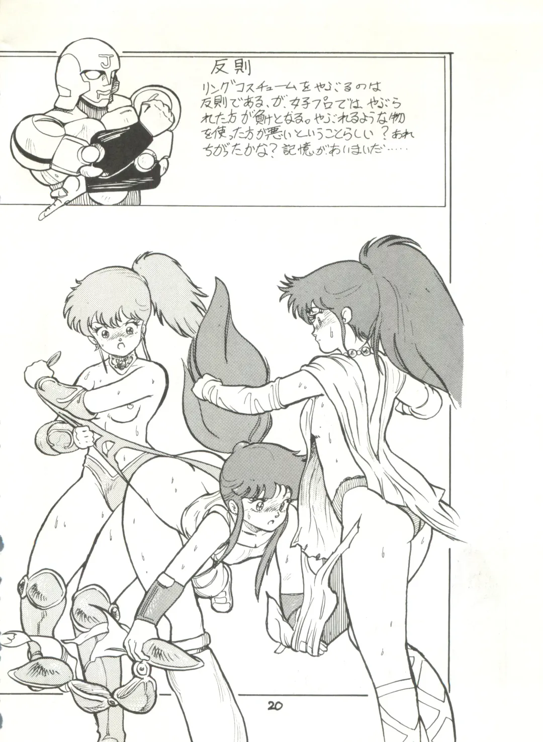 [Studio Awake Fhentai - Page 22