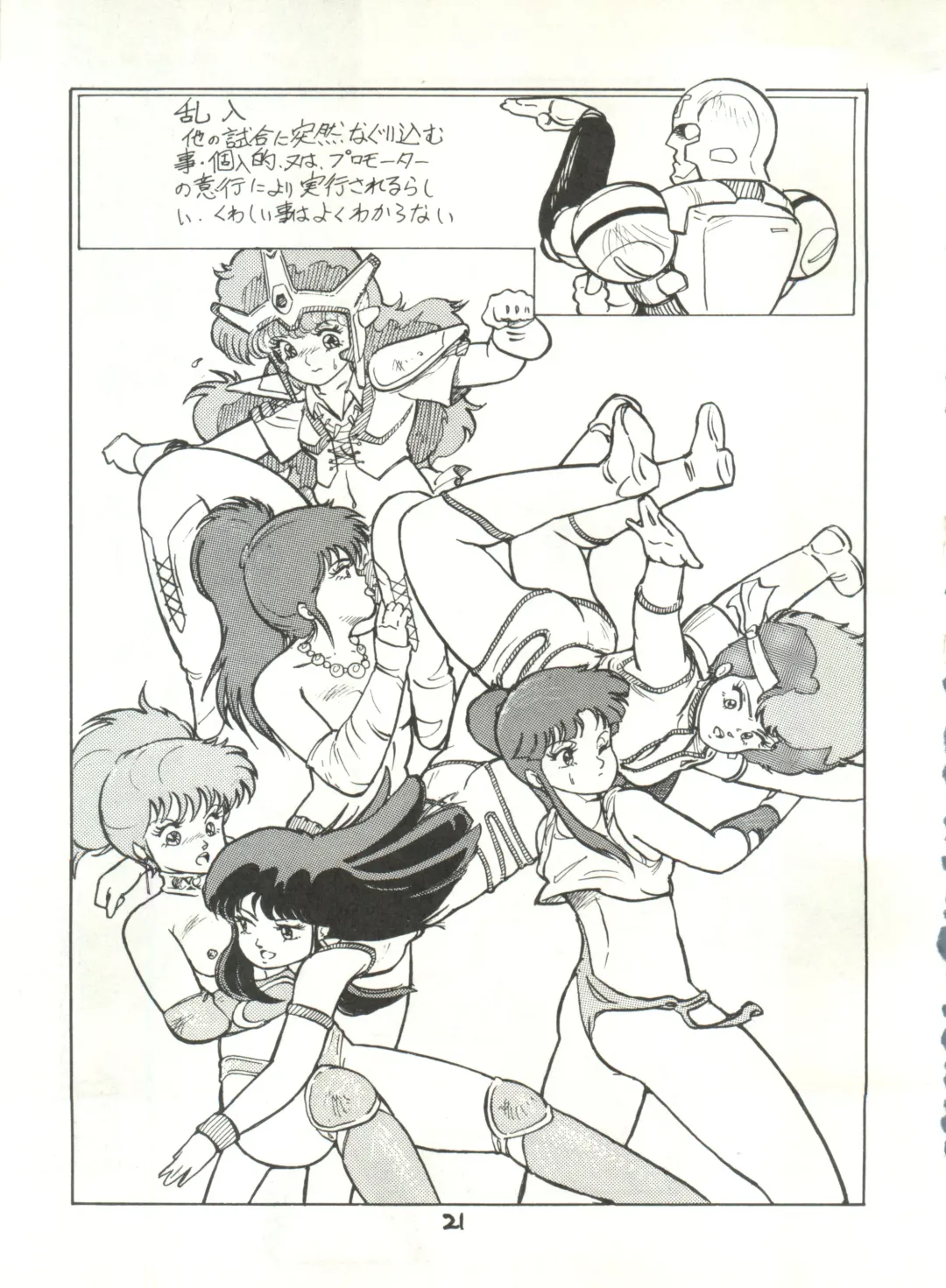 [Studio Awake Fhentai - Page 23