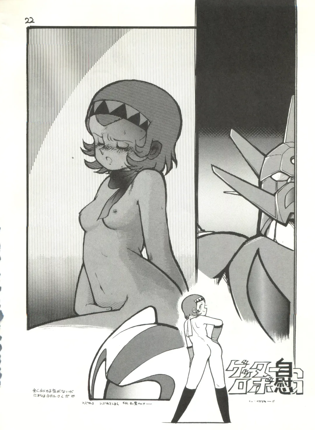 [Studio Awake Fhentai - Page 24