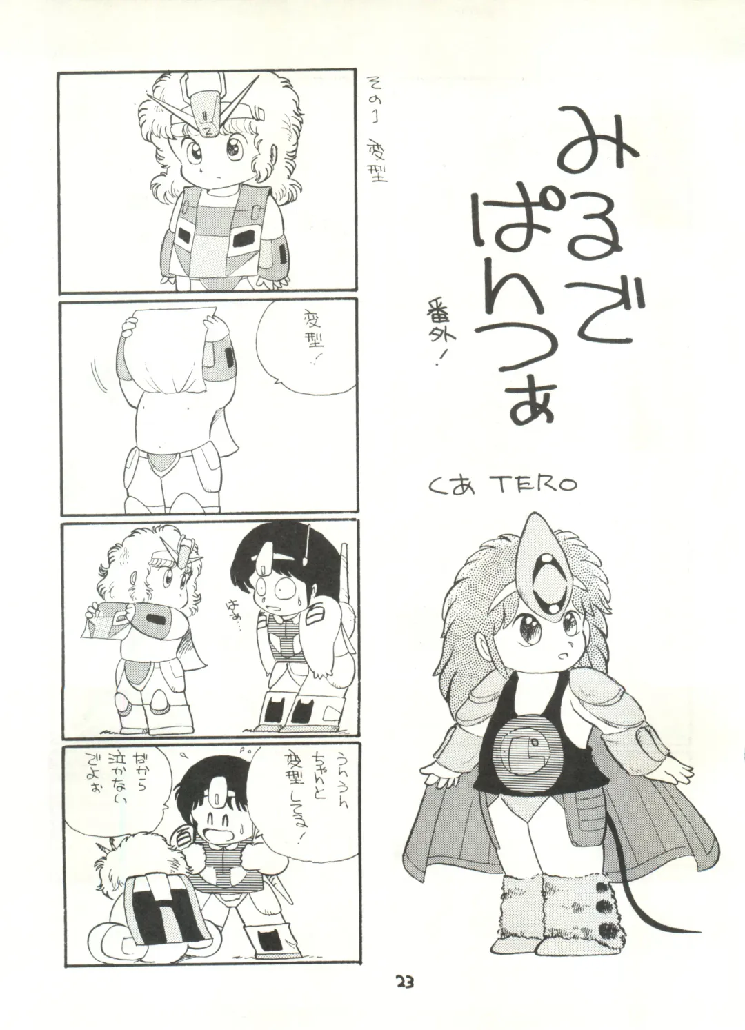 [Studio Awake Fhentai - Page 25