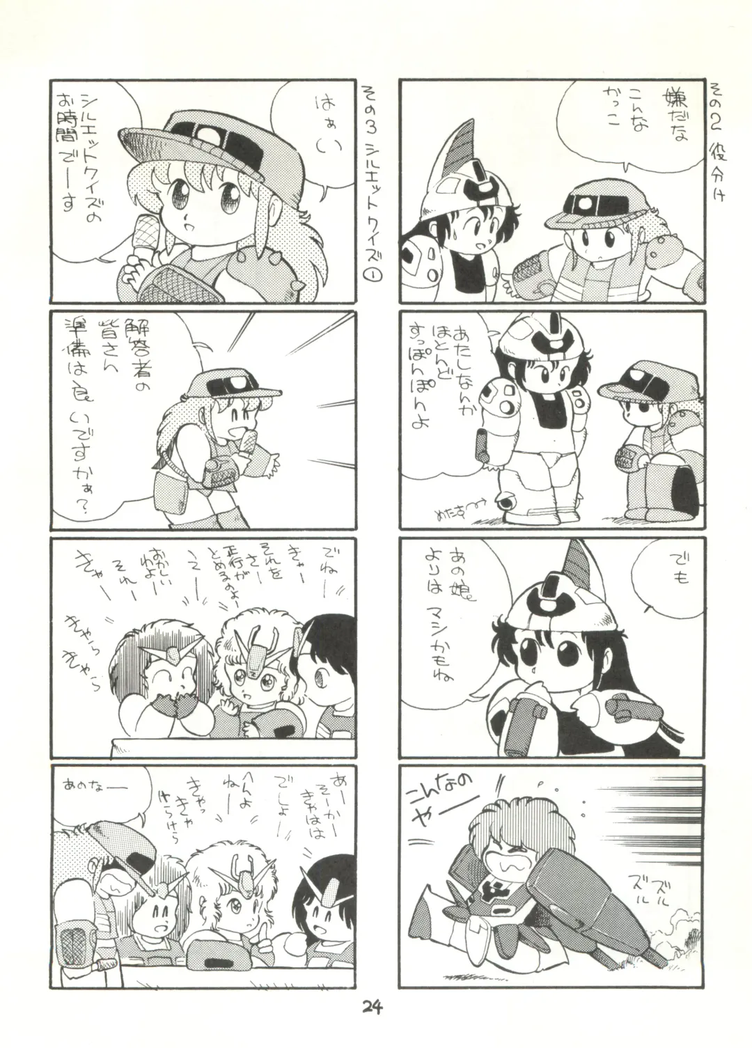 [Studio Awake Fhentai - Page 26