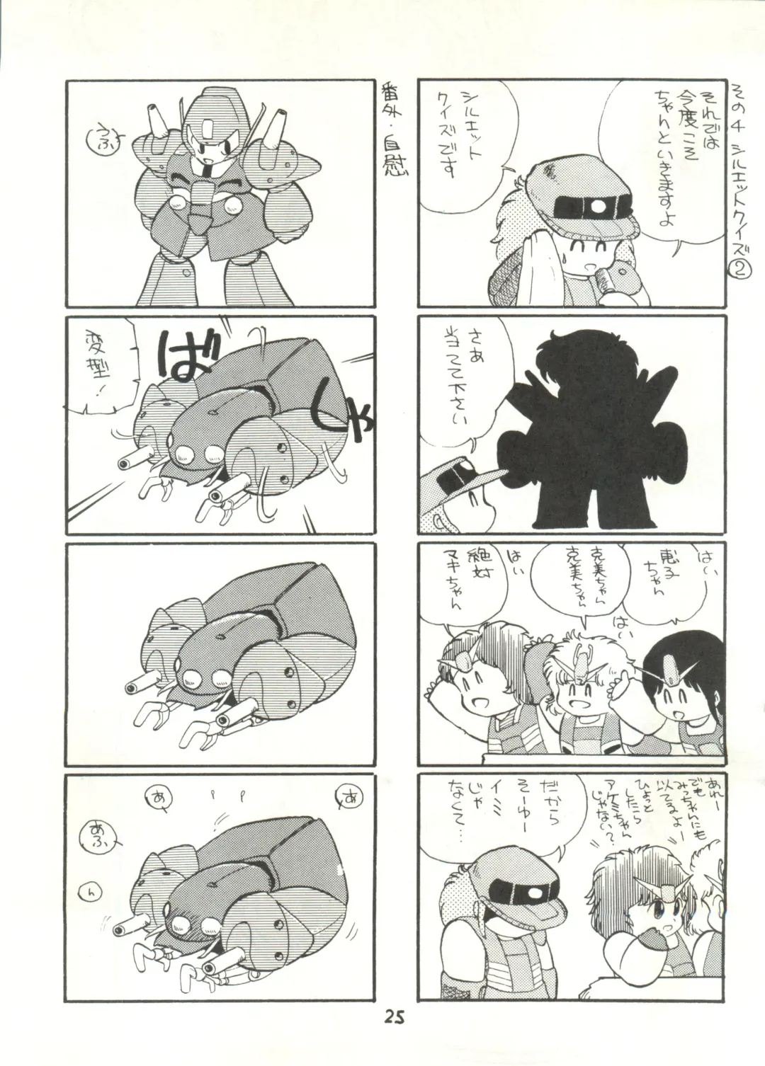 [Studio Awake Fhentai - Page 27