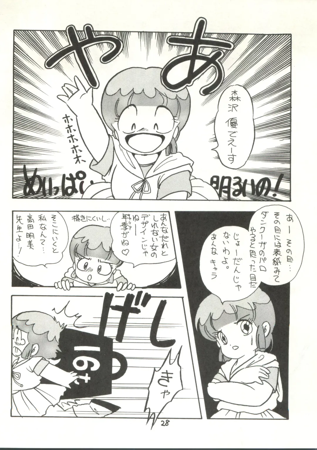 [Studio Awake Fhentai - Page 30