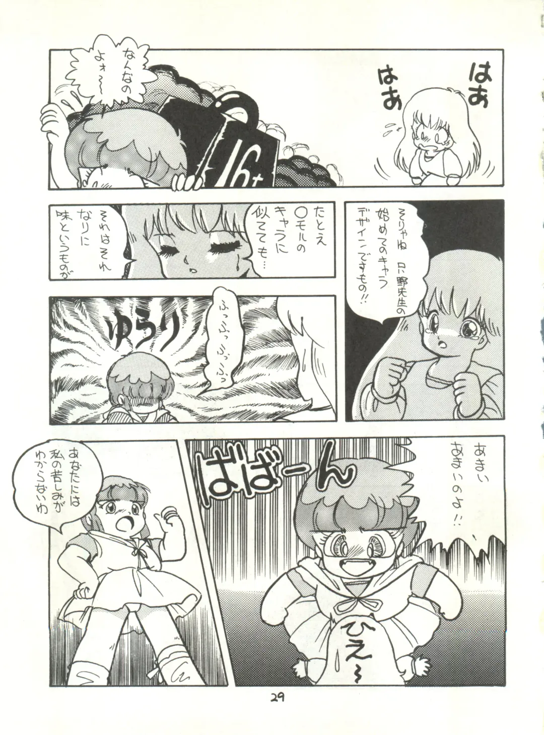 [Studio Awake Fhentai - Page 31