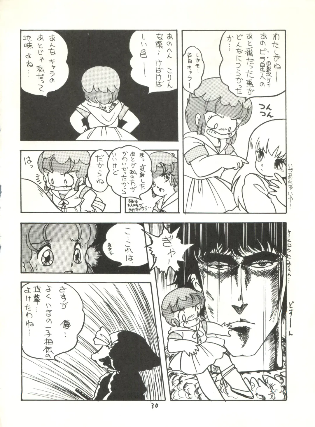 [Studio Awake Fhentai - Page 32