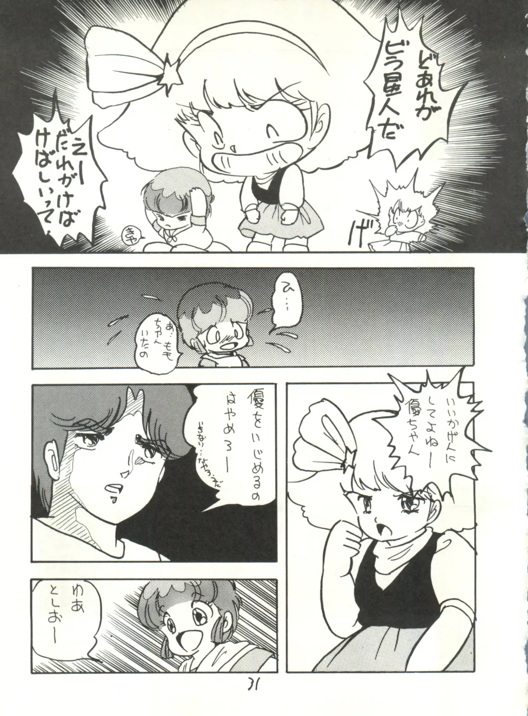 [Studio Awake Fhentai - Page 33