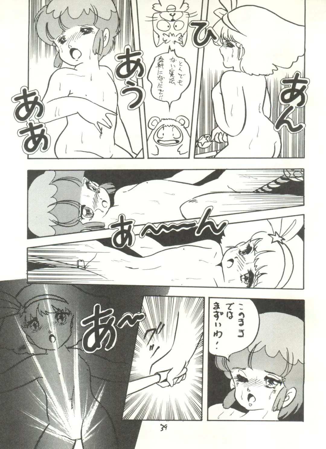 [Studio Awake Fhentai - Page 41