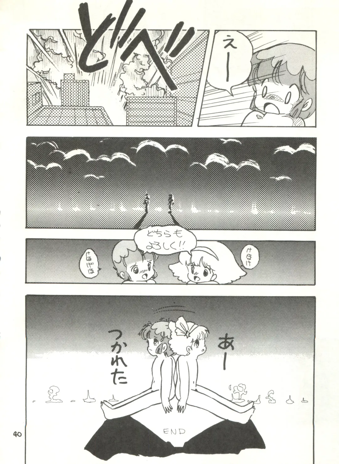 [Studio Awake Fhentai - Page 42