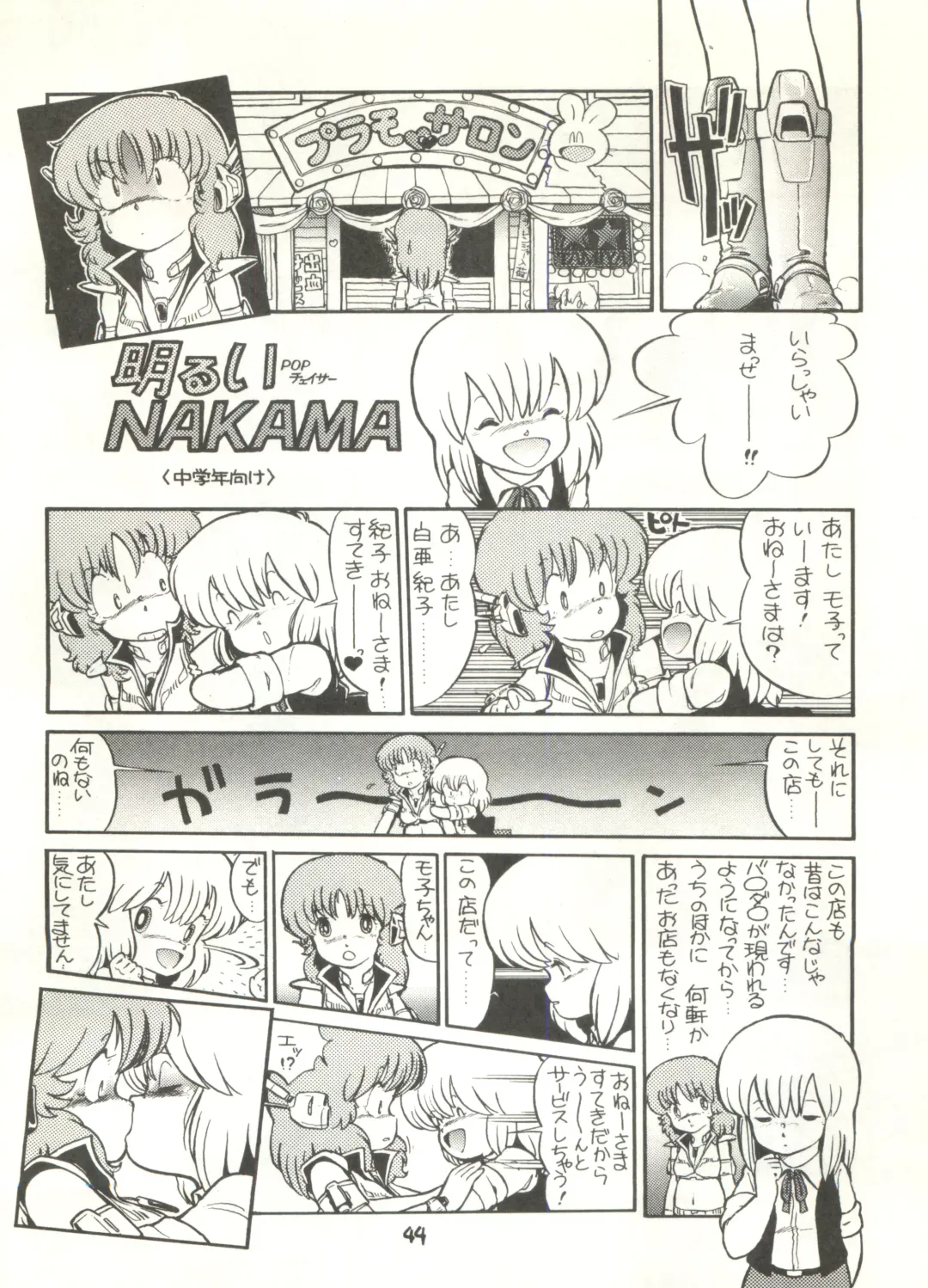 [Studio Awake Fhentai - Page 46