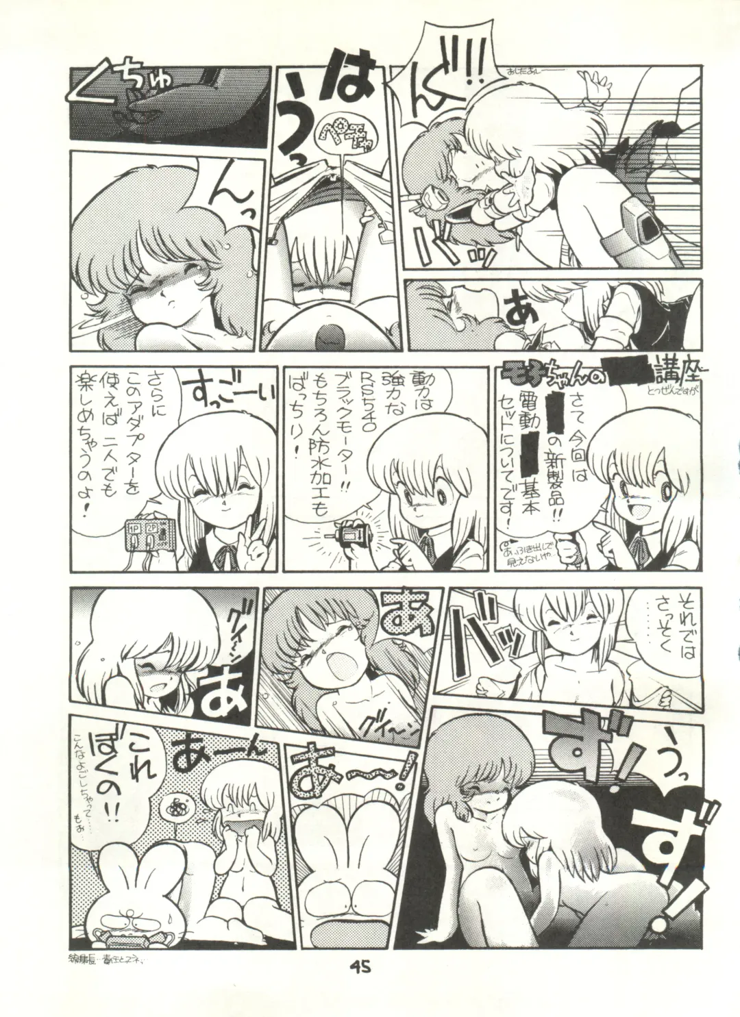 [Studio Awake Fhentai - Page 47