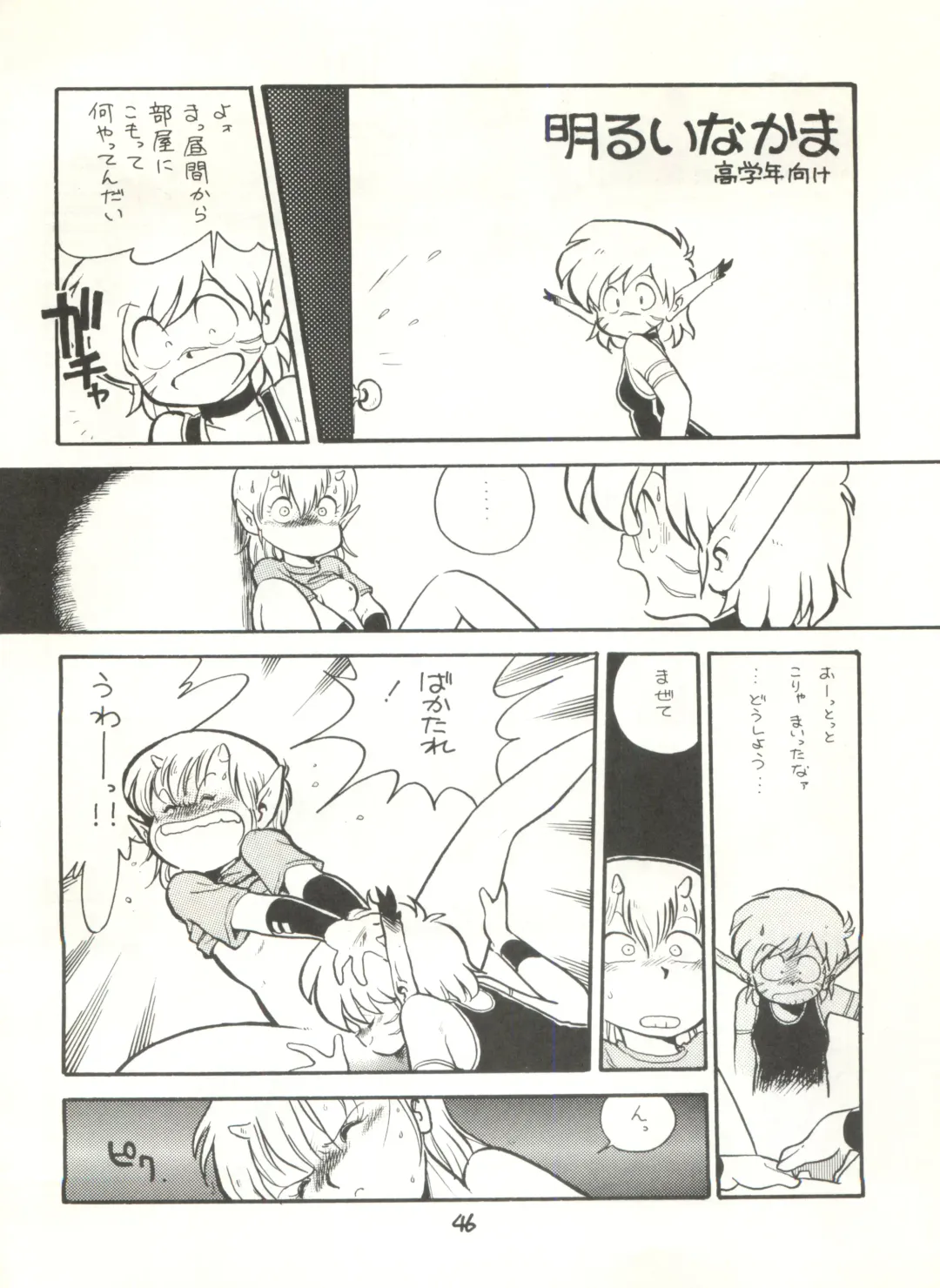 [Studio Awake Fhentai - Page 48