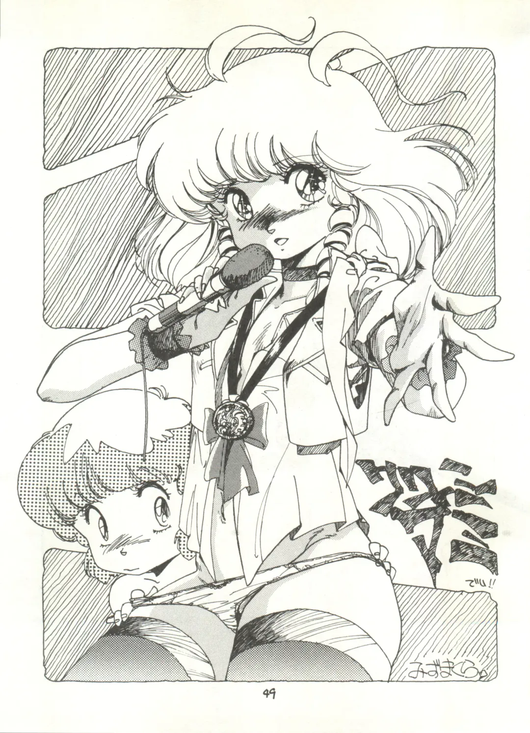 [Studio Awake Fhentai - Page 51