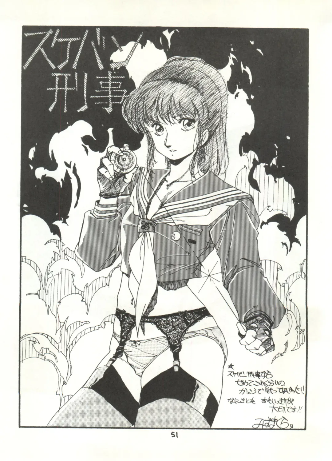 [Studio Awake Fhentai - Page 53