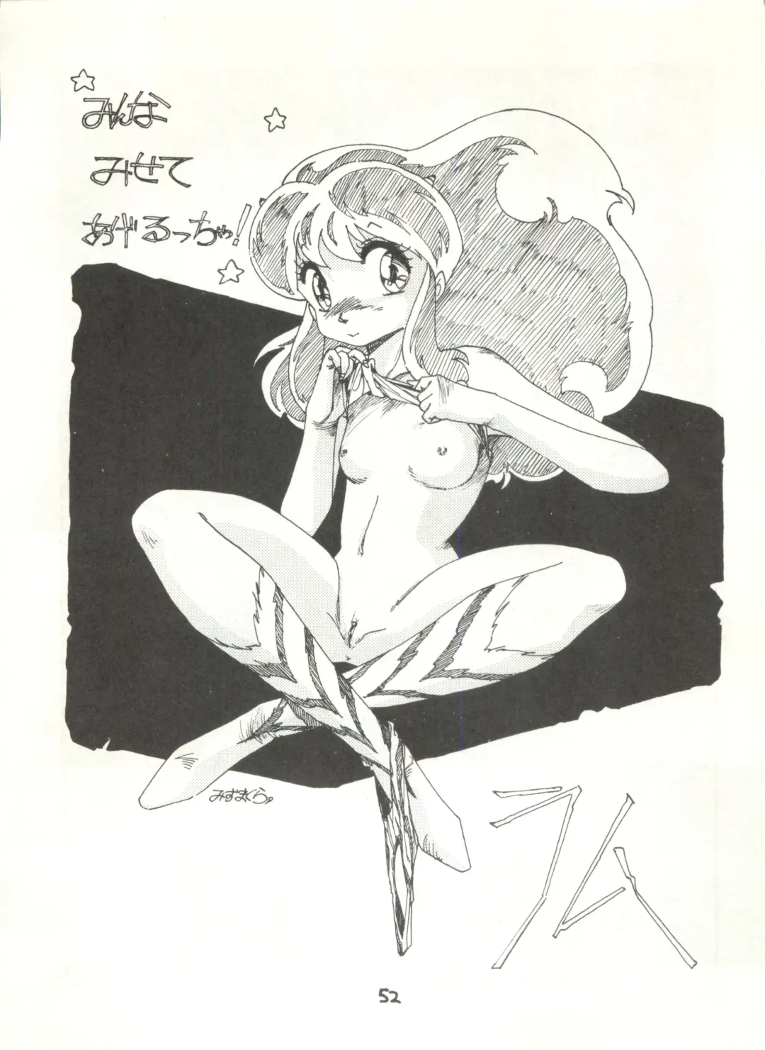 [Studio Awake Fhentai - Page 54