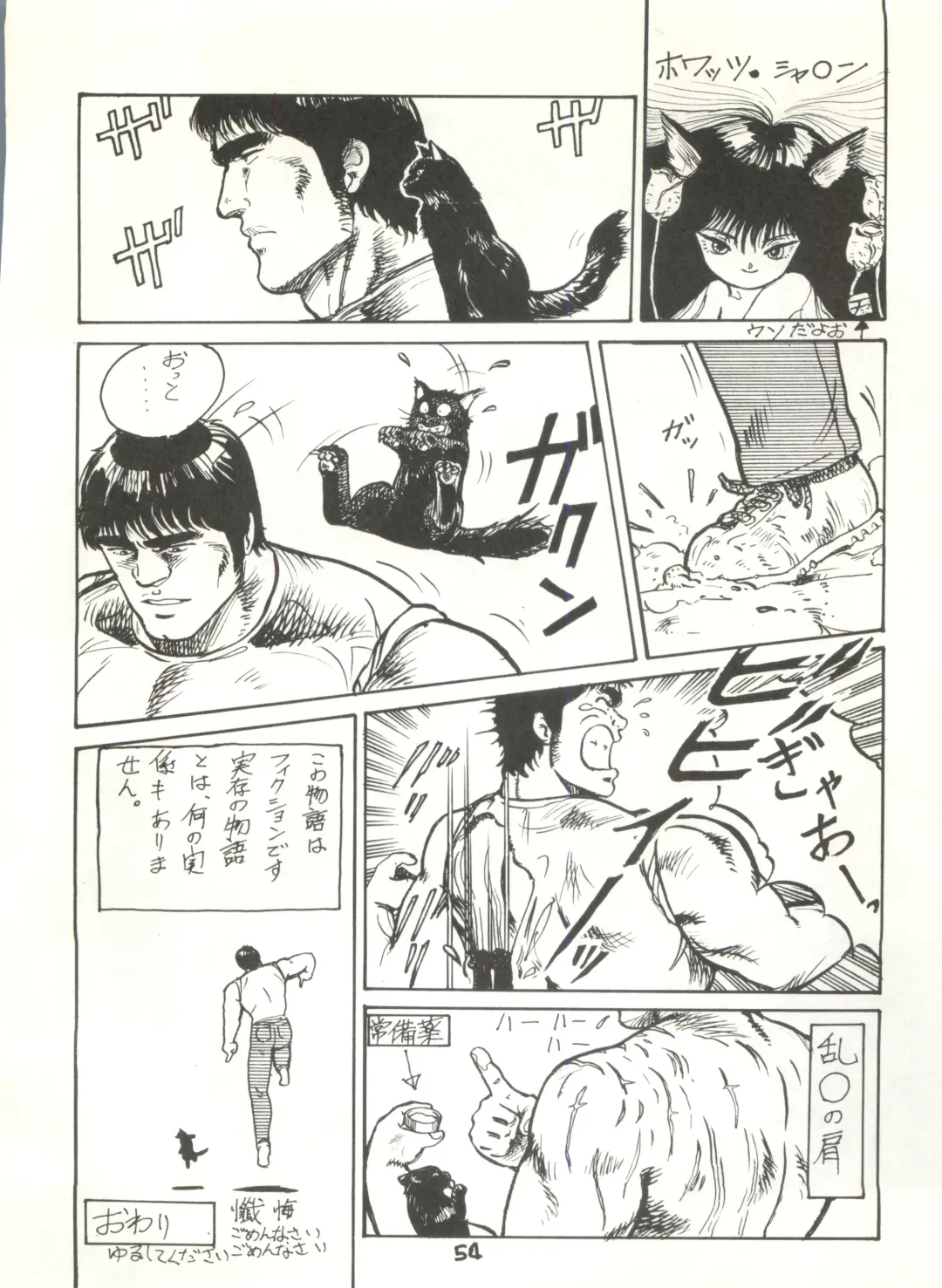 [Studio Awake Fhentai - Page 56