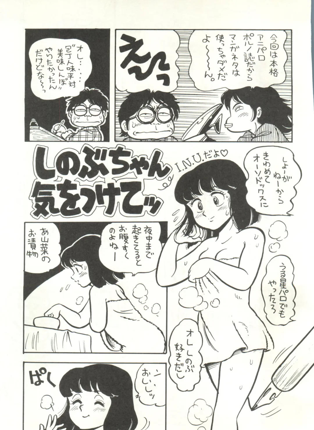 [Studio Awake Fhentai - Page 57