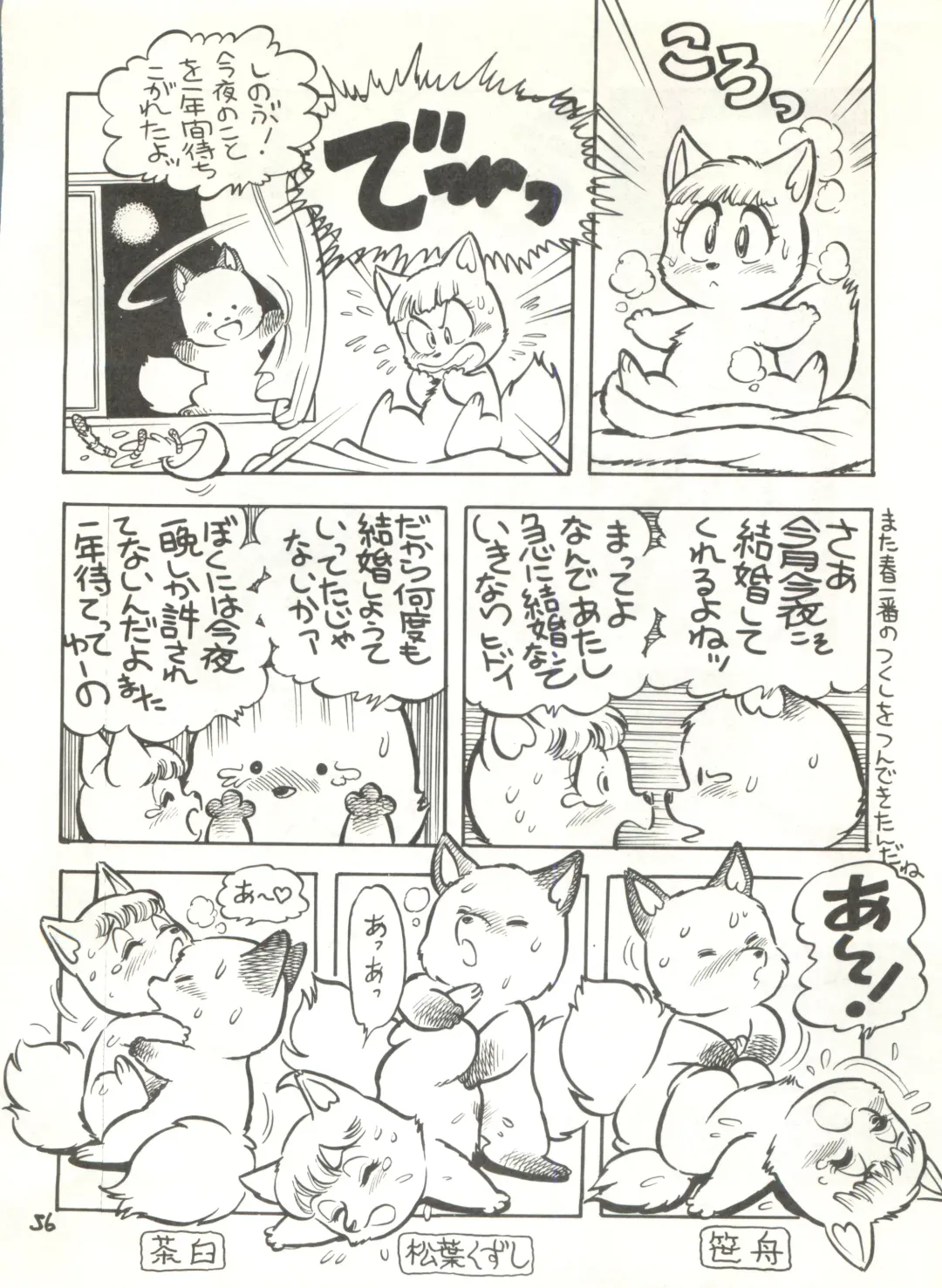 [Studio Awake Fhentai - Page 58