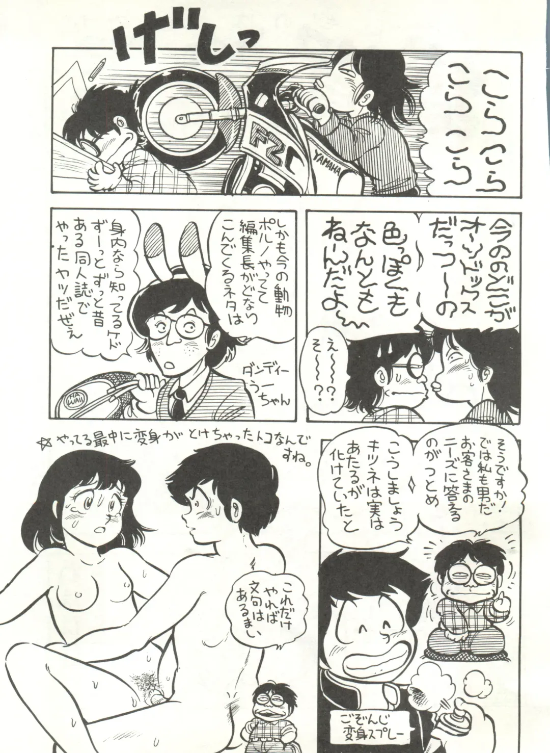 [Studio Awake Fhentai - Page 59