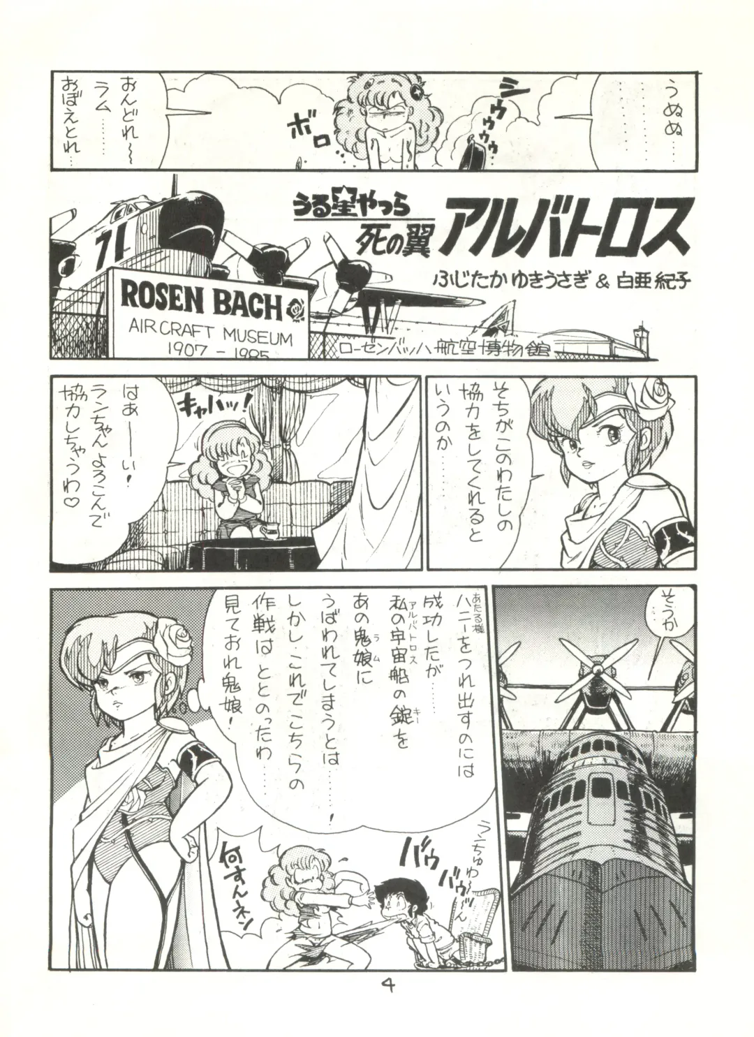 [Studio Awake Fhentai - Page 6