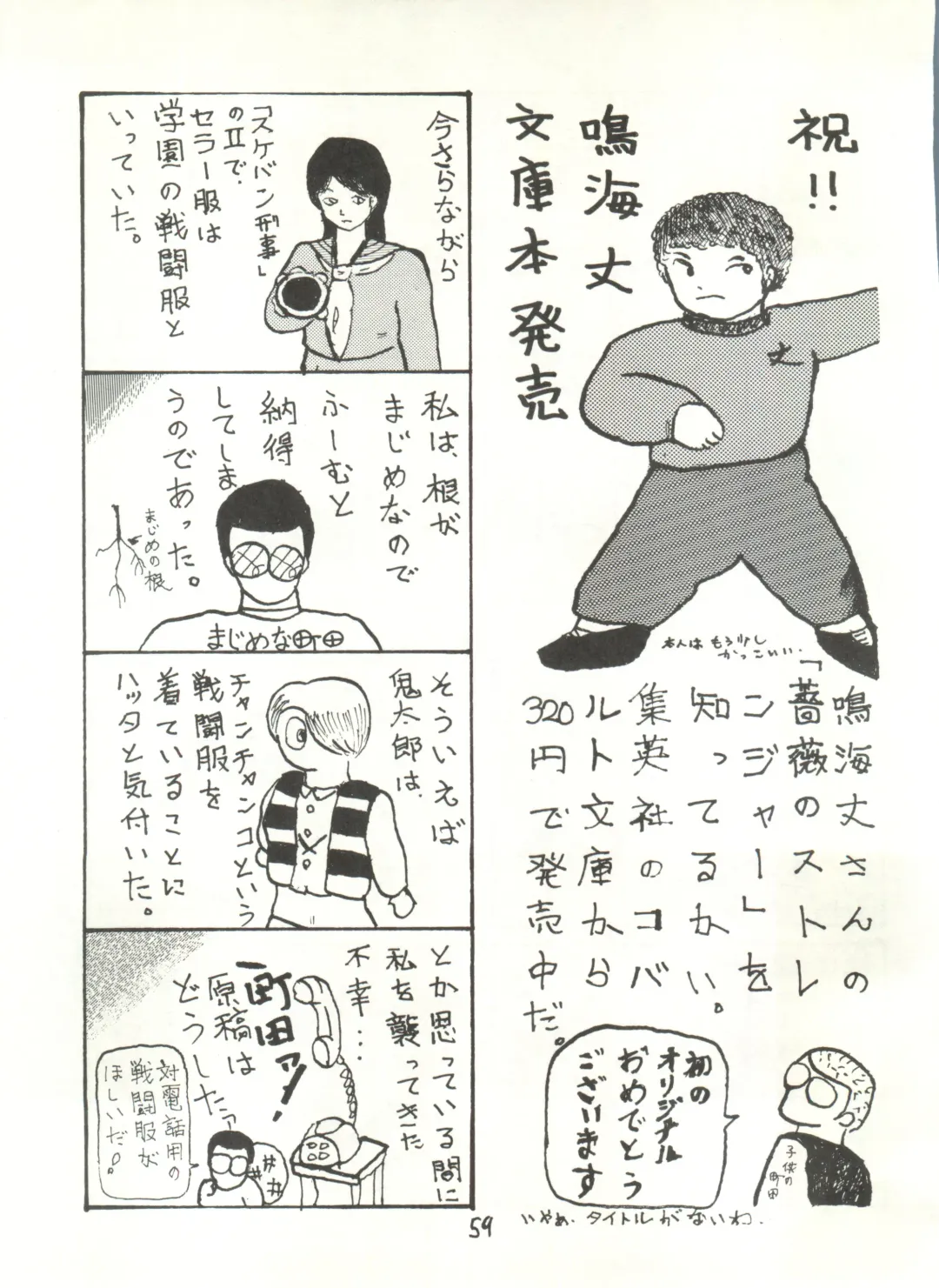 [Studio Awake Fhentai - Page 61