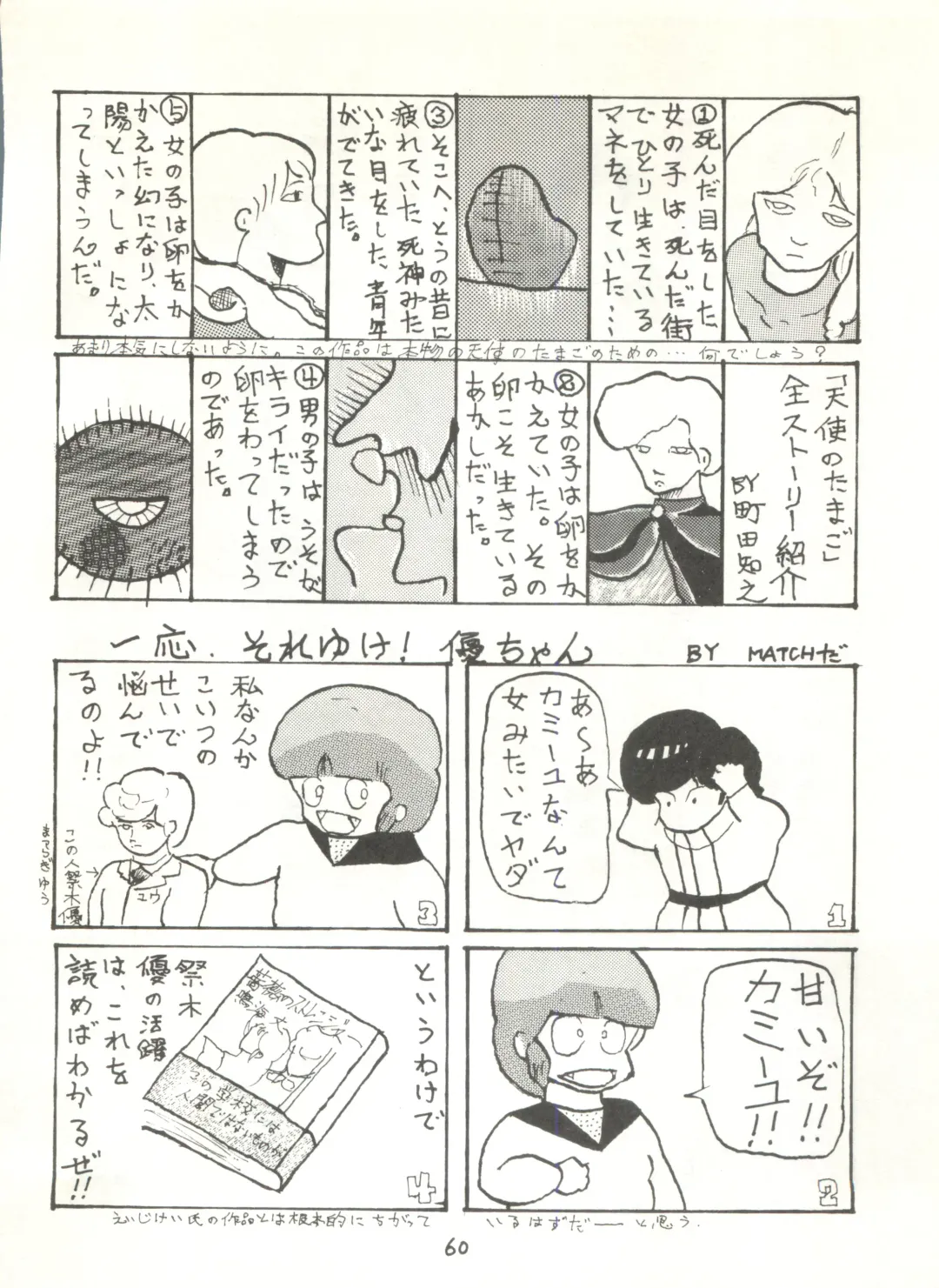 [Studio Awake Fhentai - Page 62