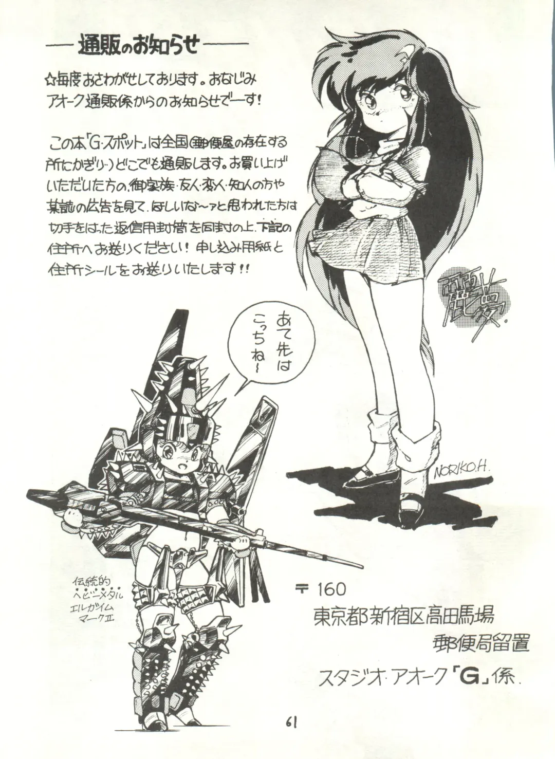 [Studio Awake Fhentai - Page 63