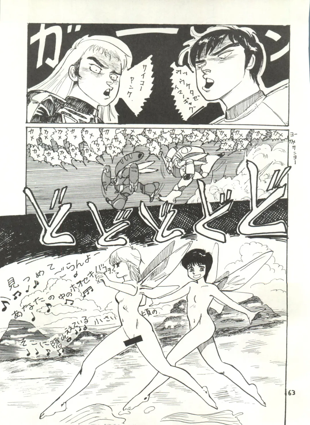 [Studio Awake Fhentai - Page 65