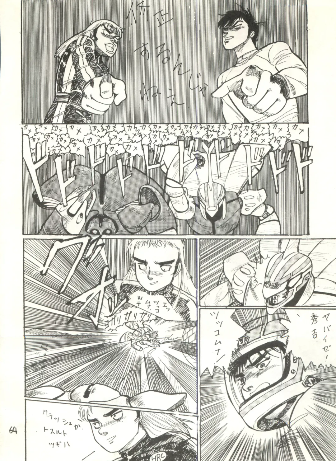 [Studio Awake Fhentai - Page 66