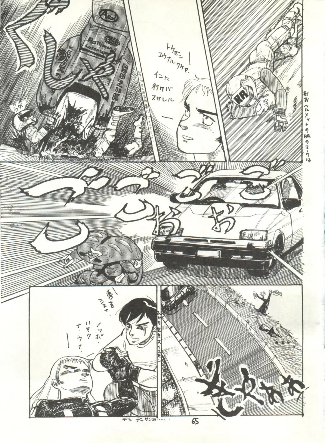 [Studio Awake Fhentai - Page 67