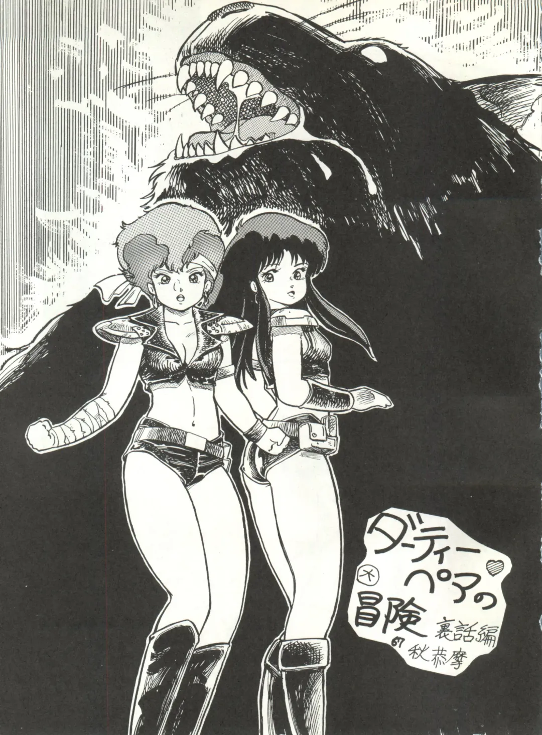 [Studio Awake Fhentai - Page 69