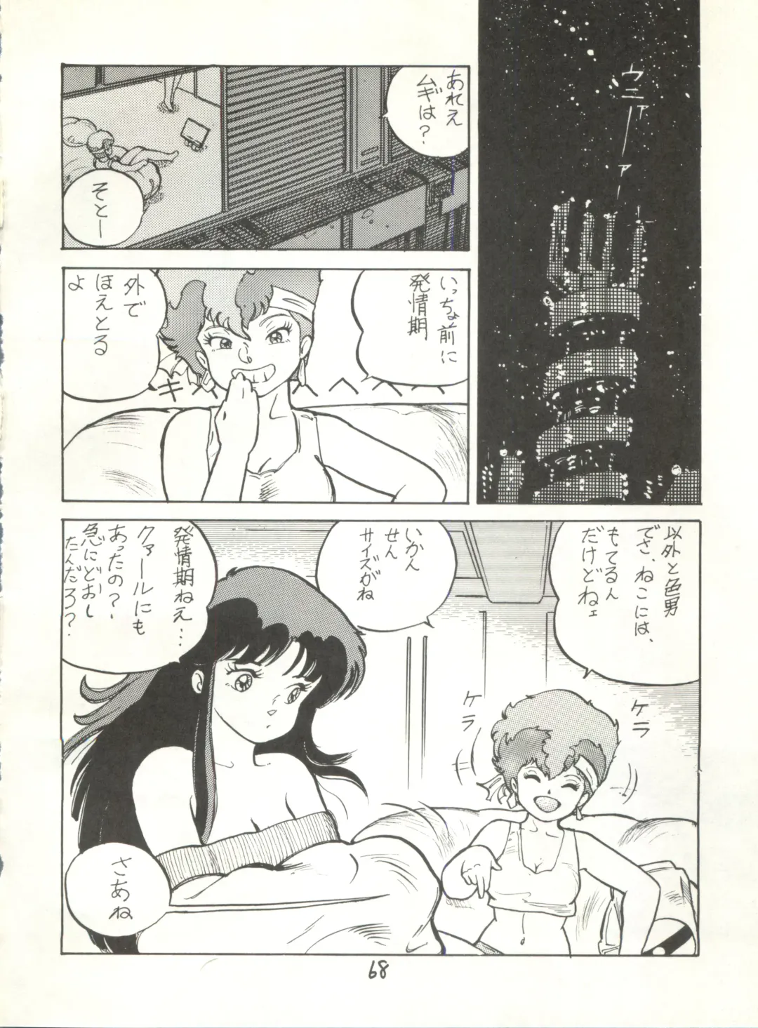 [Studio Awake Fhentai - Page 70