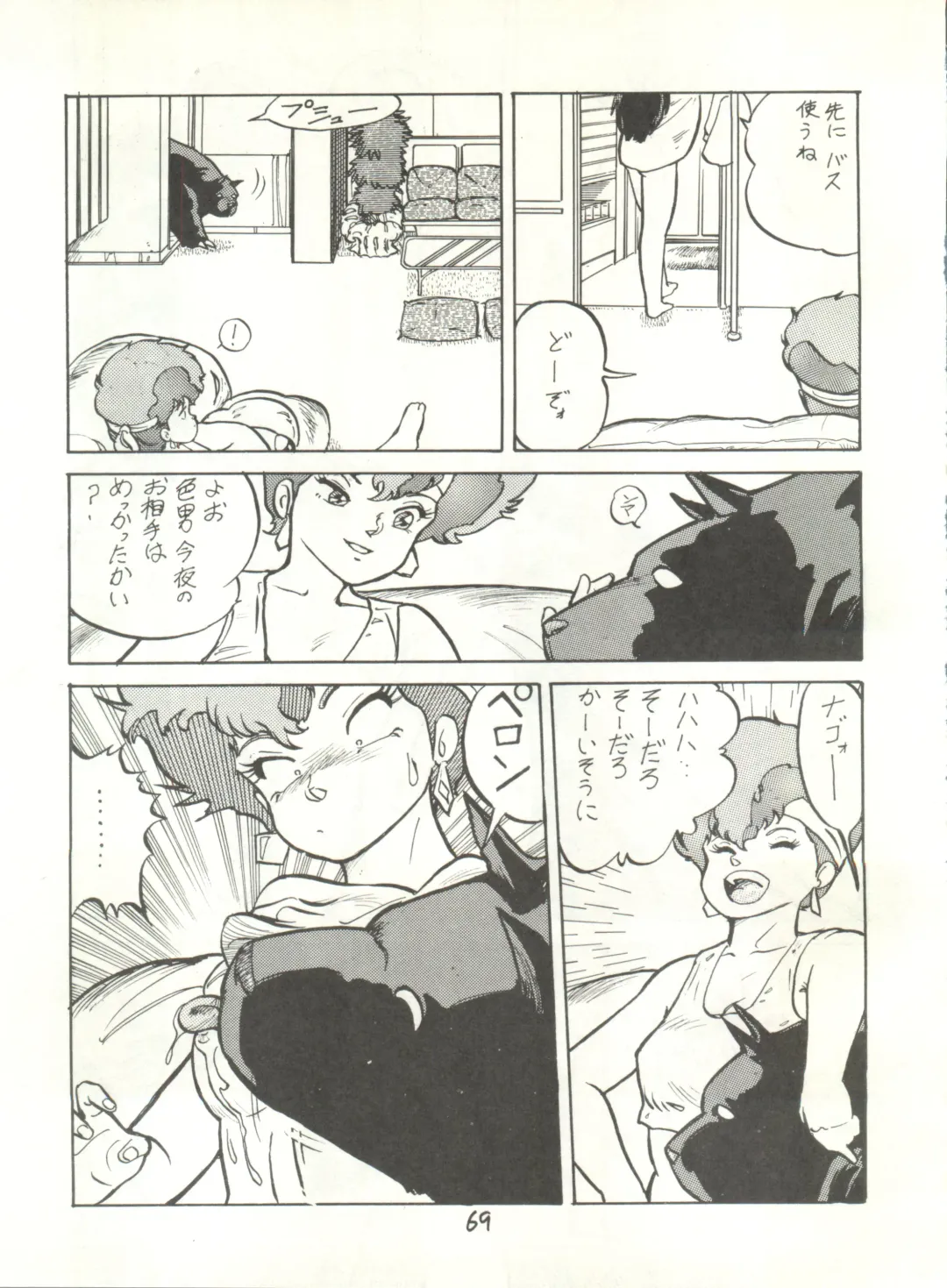 [Studio Awake Fhentai - Page 71