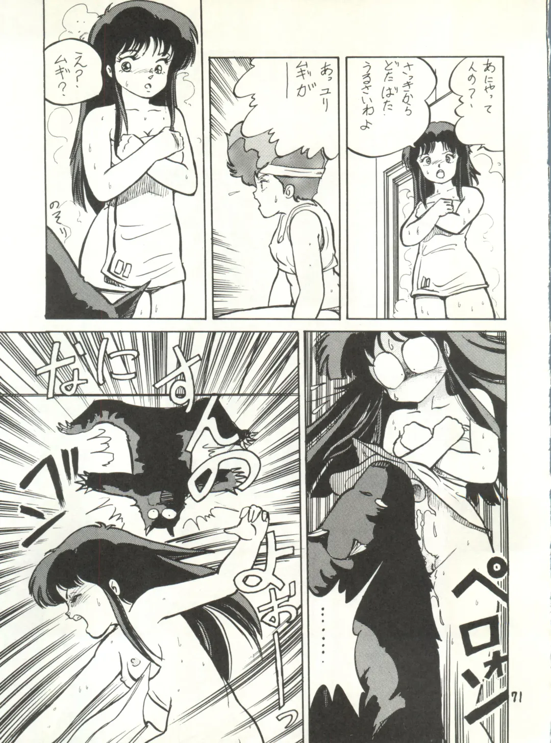 [Studio Awake Fhentai - Page 73