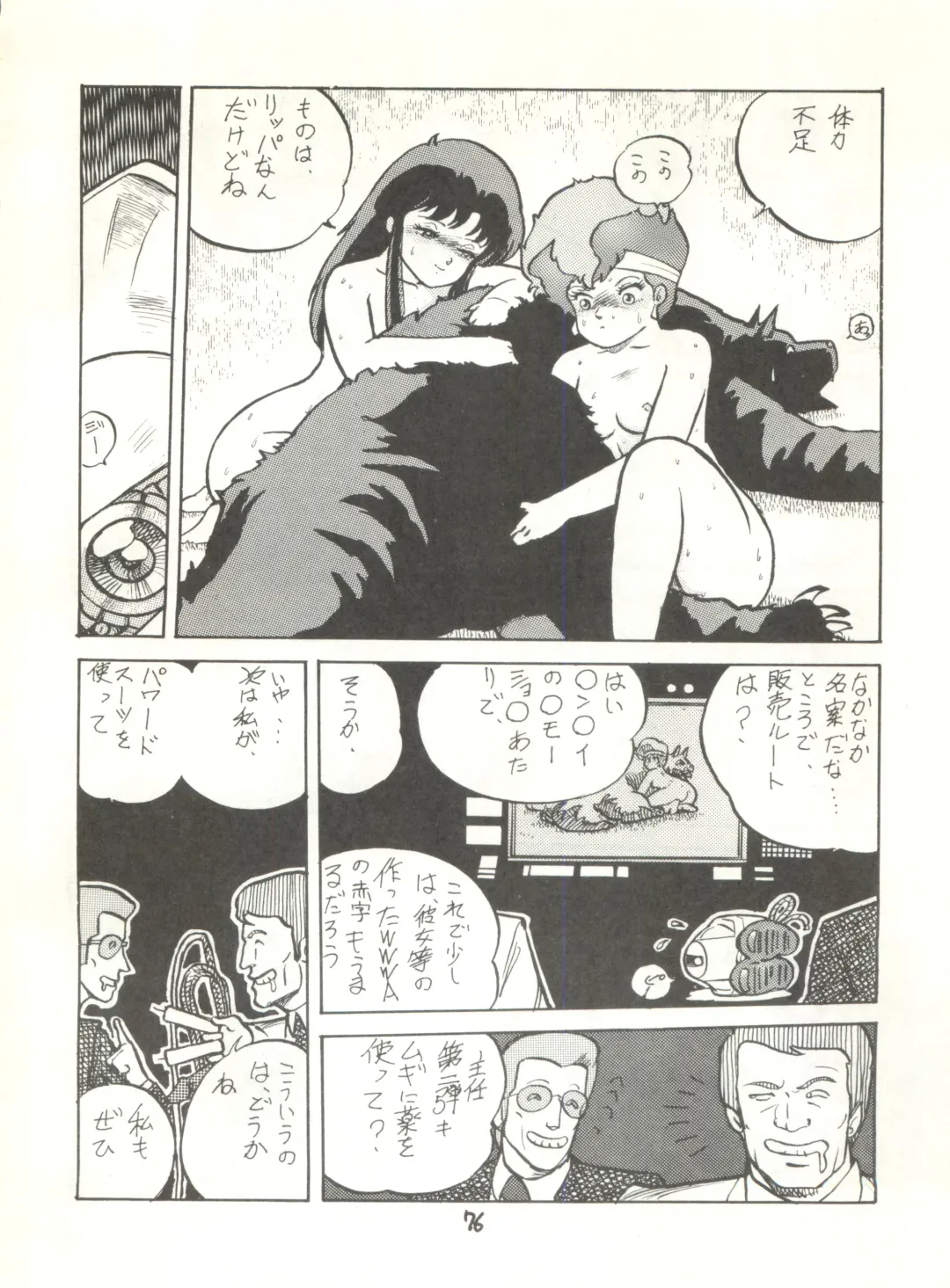 [Studio Awake Fhentai - Page 78