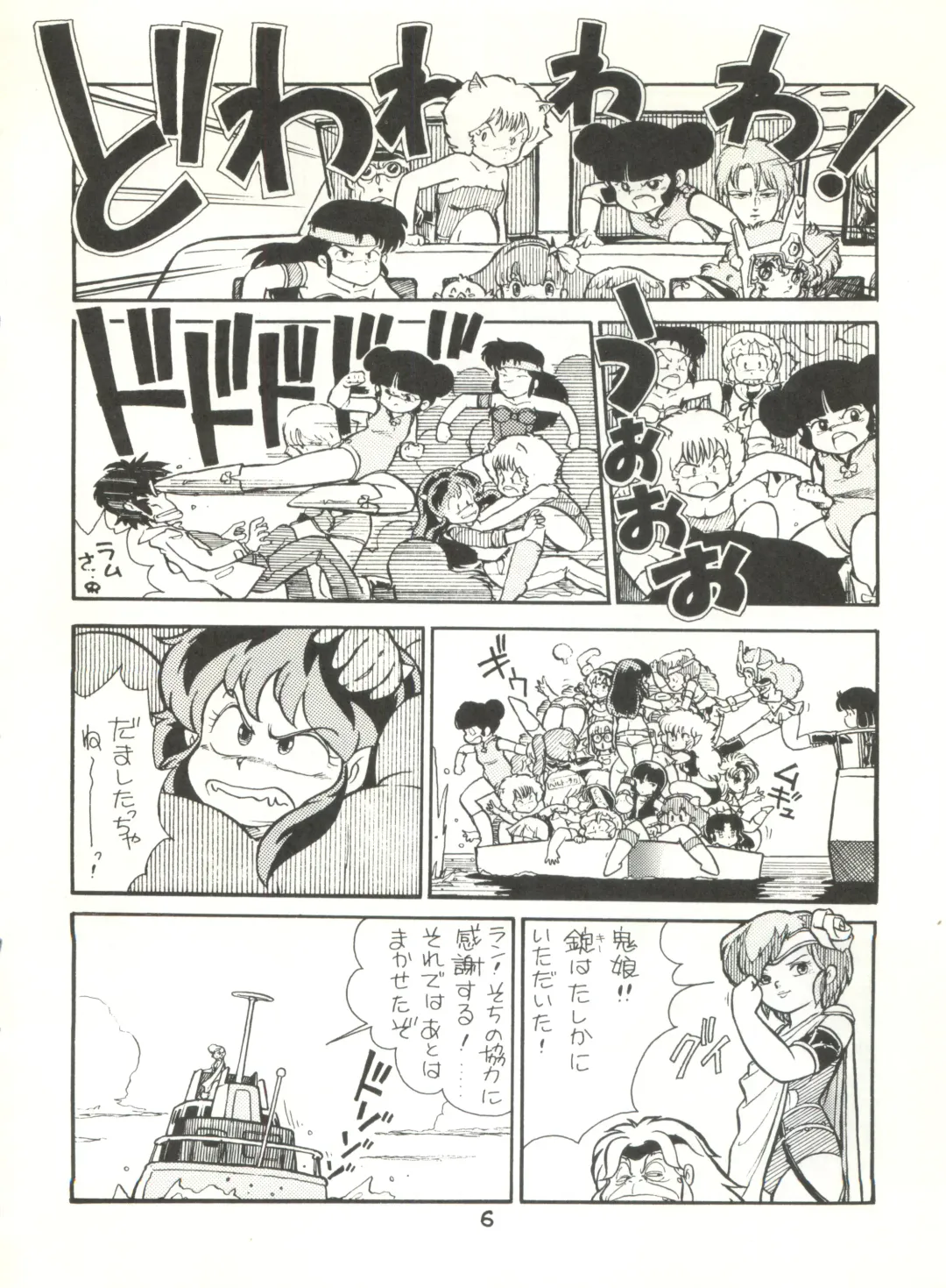 [Studio Awake Fhentai - Page 8