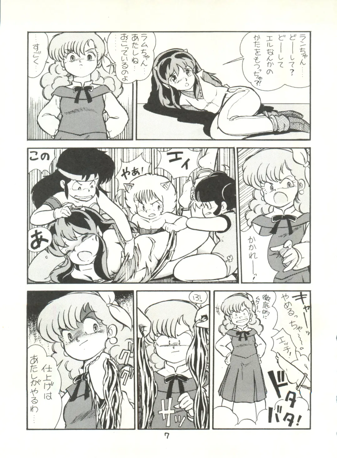 [Studio Awake Fhentai - Page 9