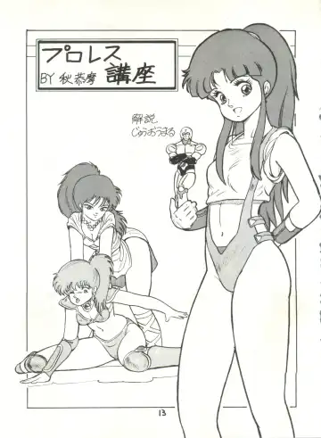 [Studio Awake Fhentai - Page 15