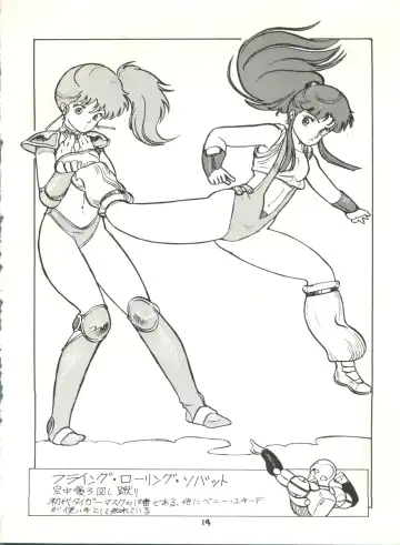 [Studio Awake Fhentai - Page 16