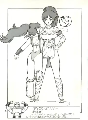 [Studio Awake Fhentai - Page 17