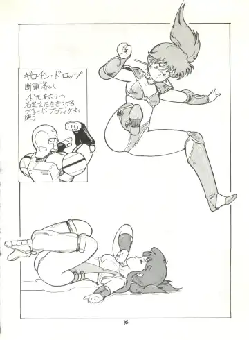 [Studio Awake Fhentai - Page 18