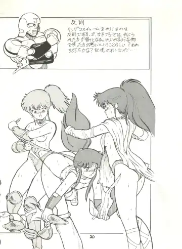 [Studio Awake Fhentai - Page 22